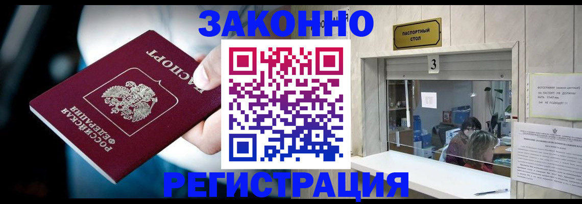 прописка поиск в Ярцево